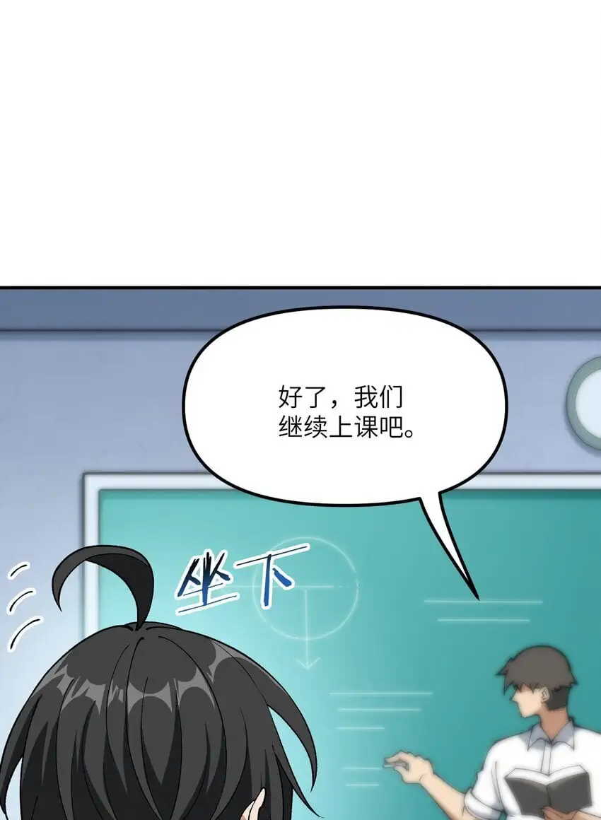 60 穿越回去了？ 第61页