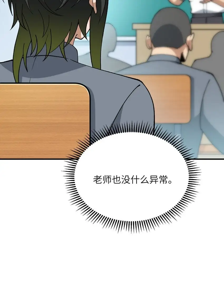 60 穿越回去了？ 第62页