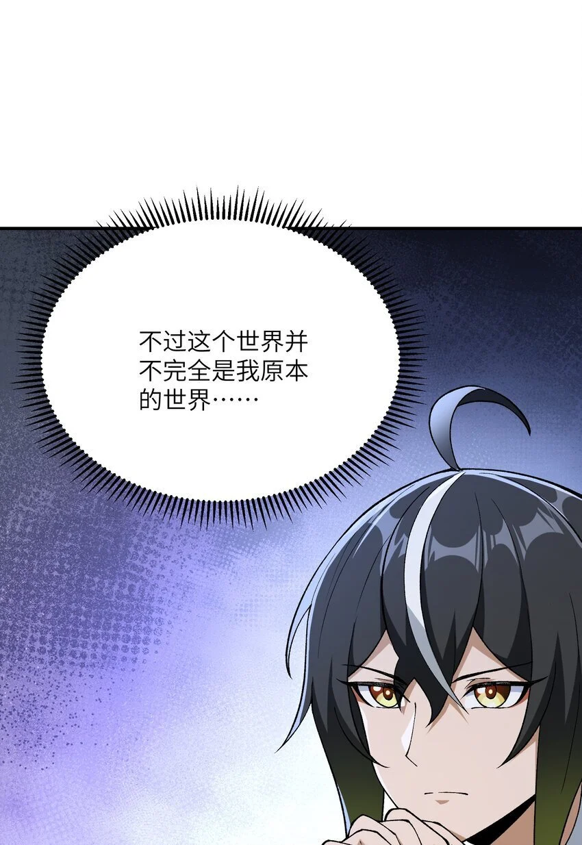 60 穿越回去了？ 第63页