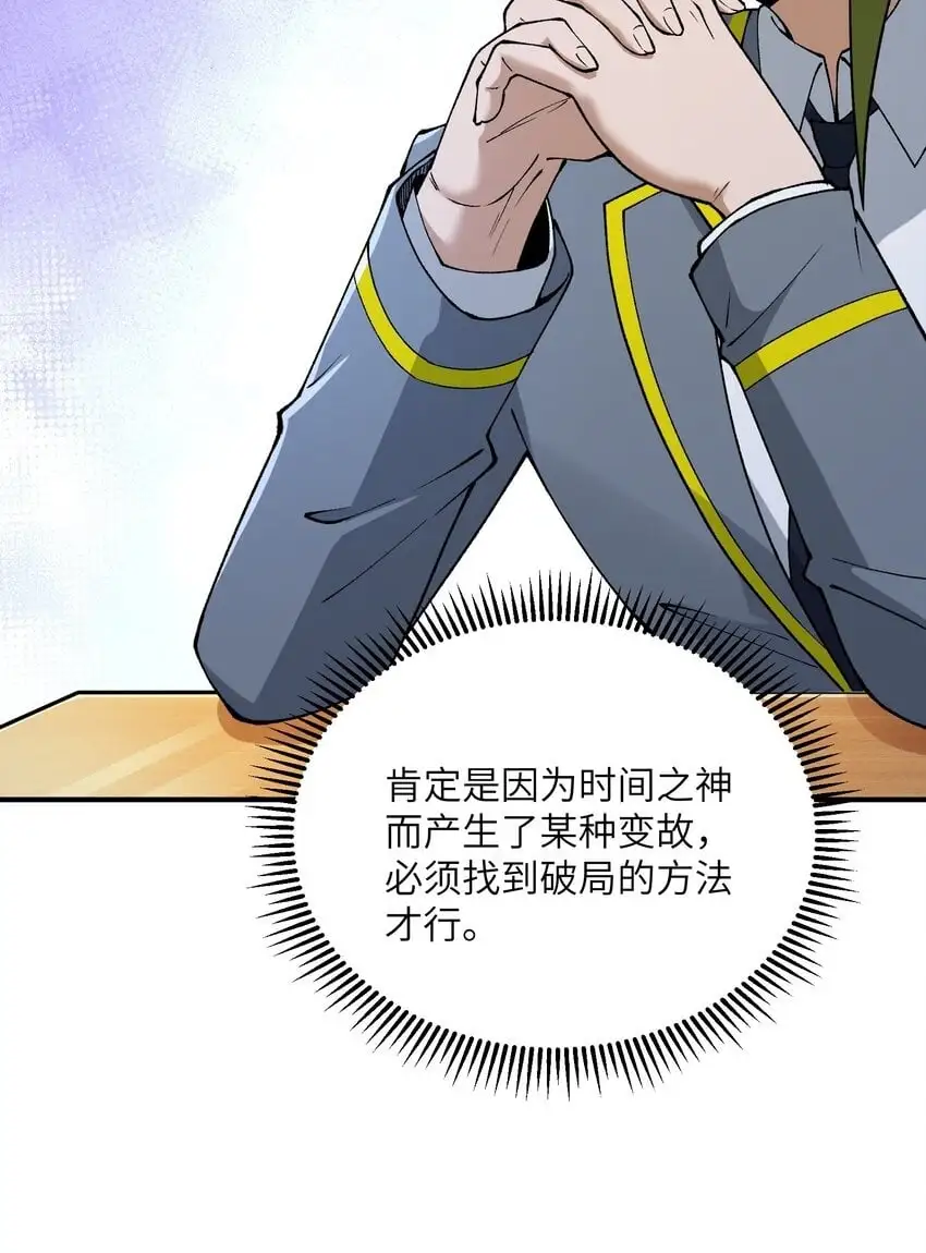 60 穿越回去了？ 第64页
