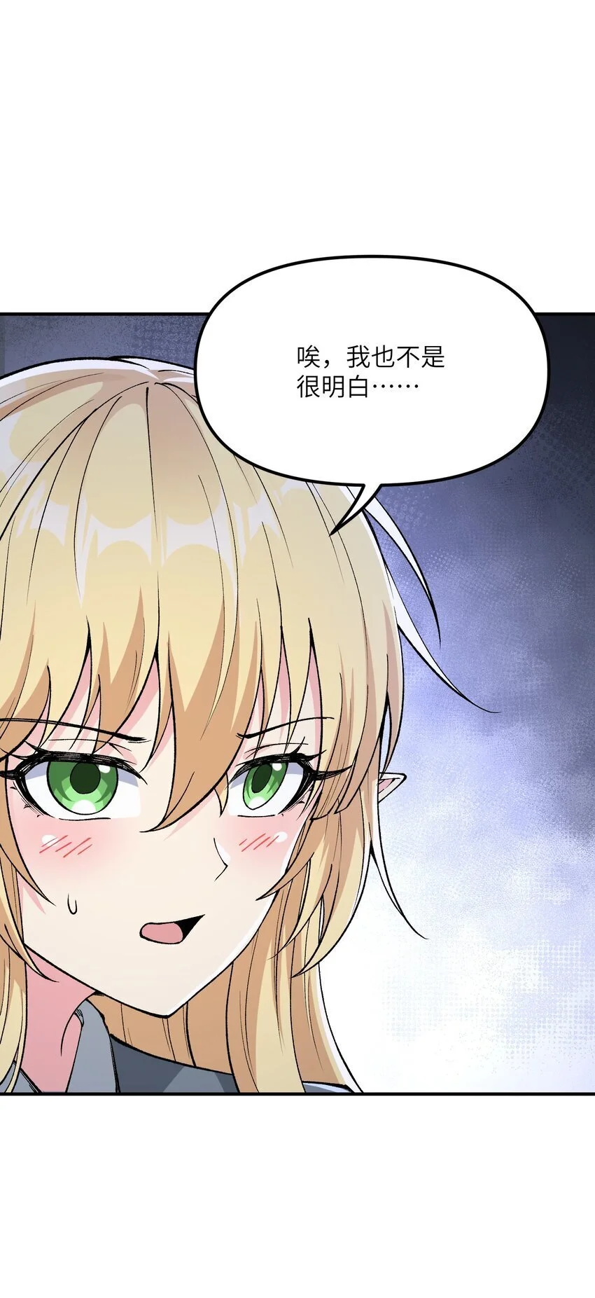 60 穿越回去了？ 第70页
