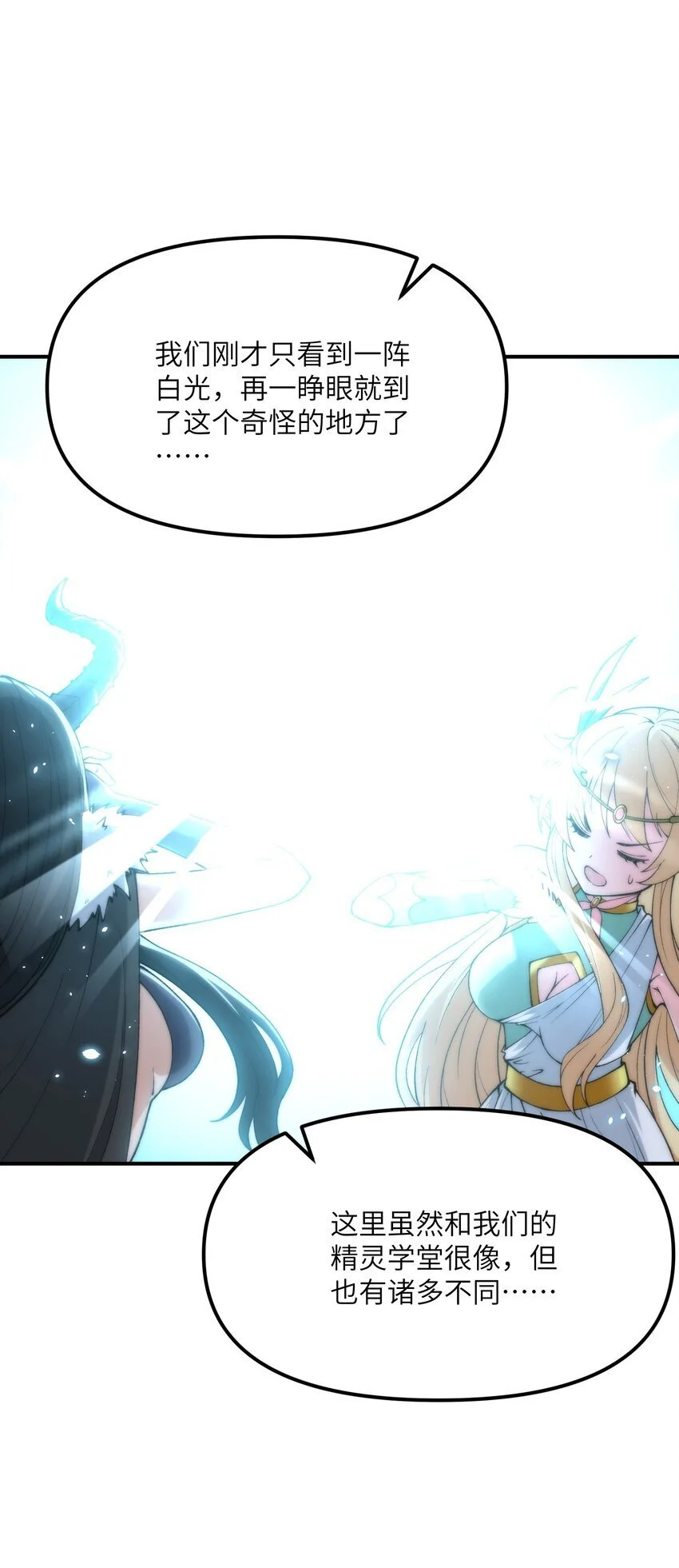 60 穿越回去了？ 第71页