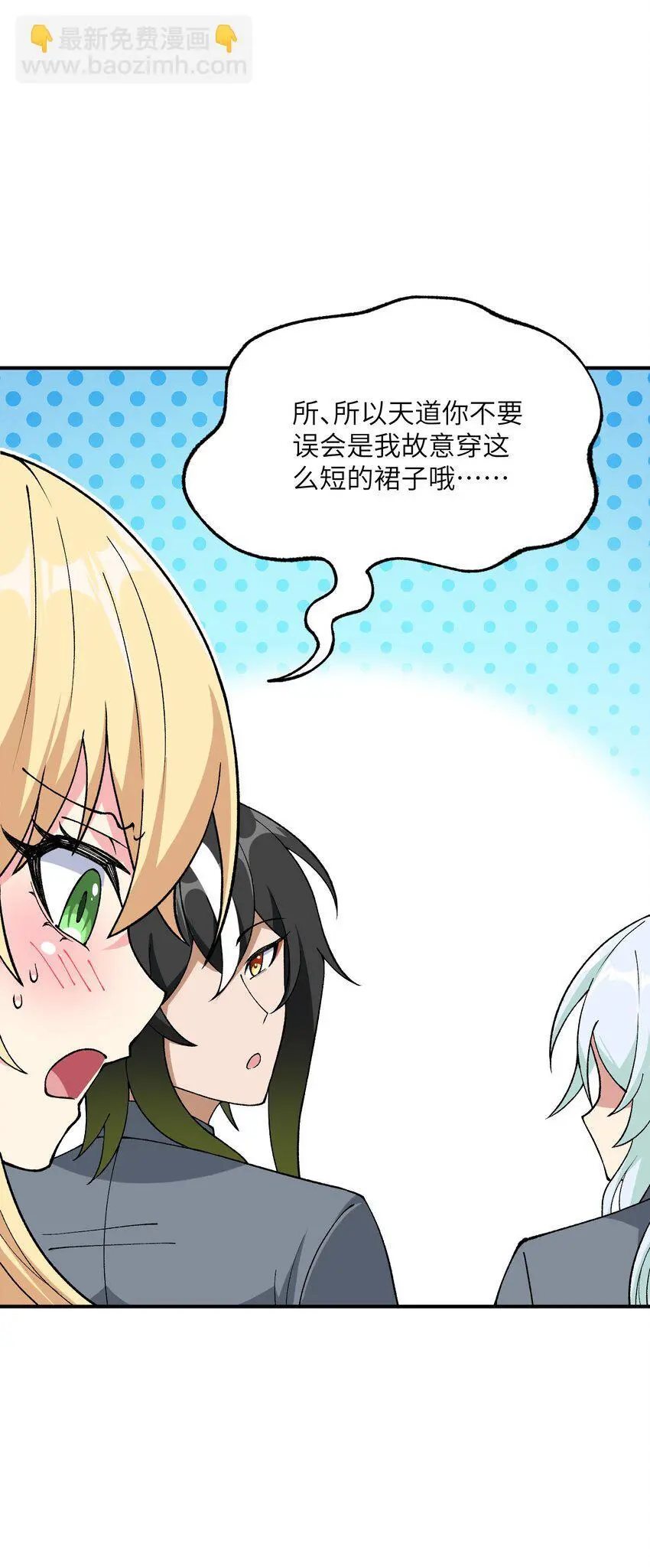 60 穿越回去了？ 第74页