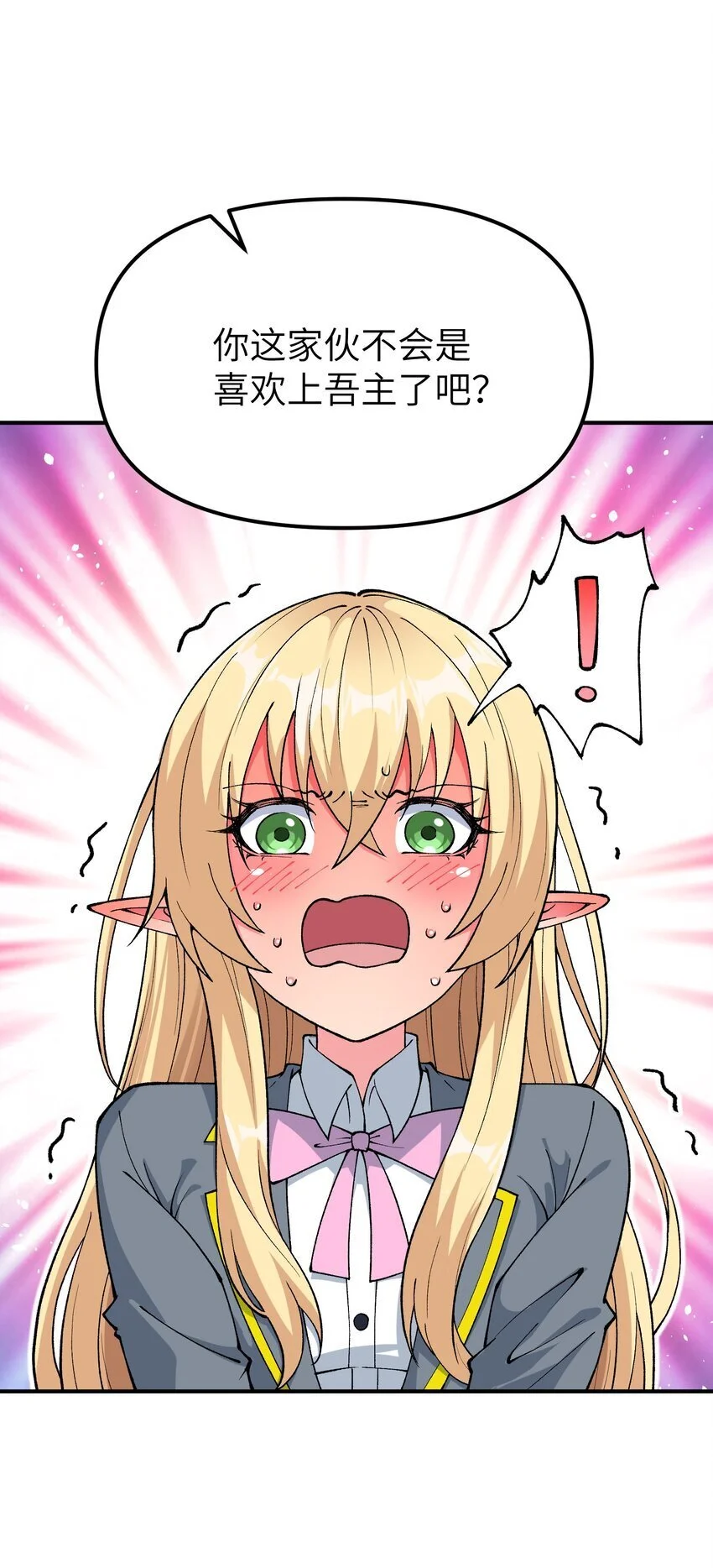 60 穿越回去了？ 第76页