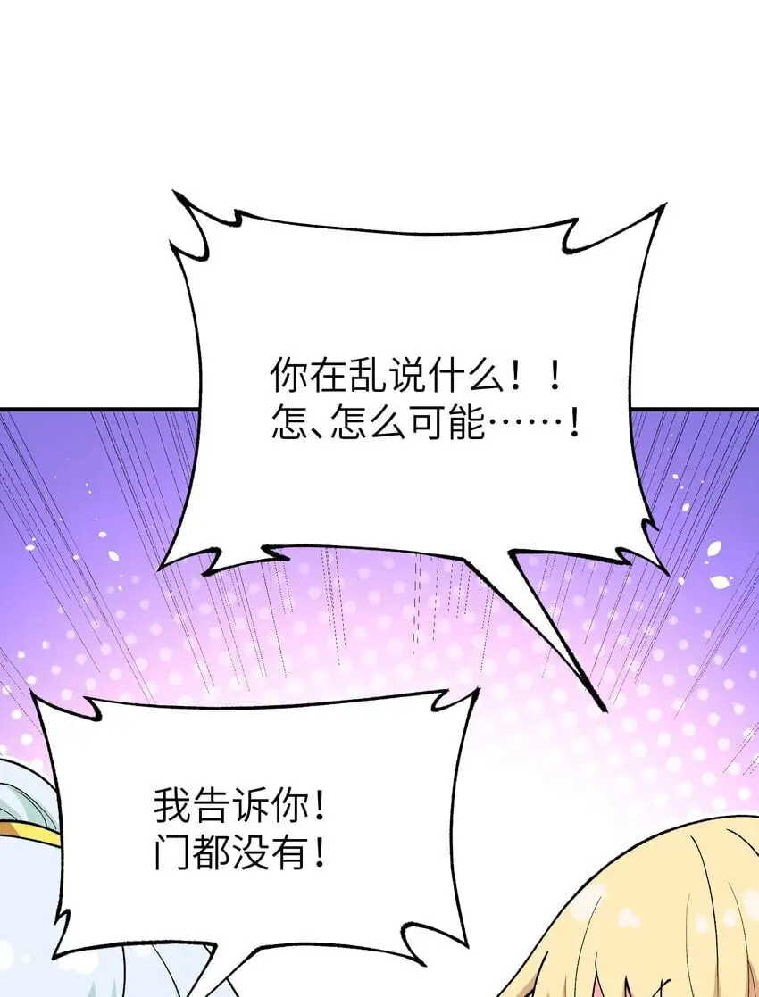 60 穿越回去了？ 第77页
