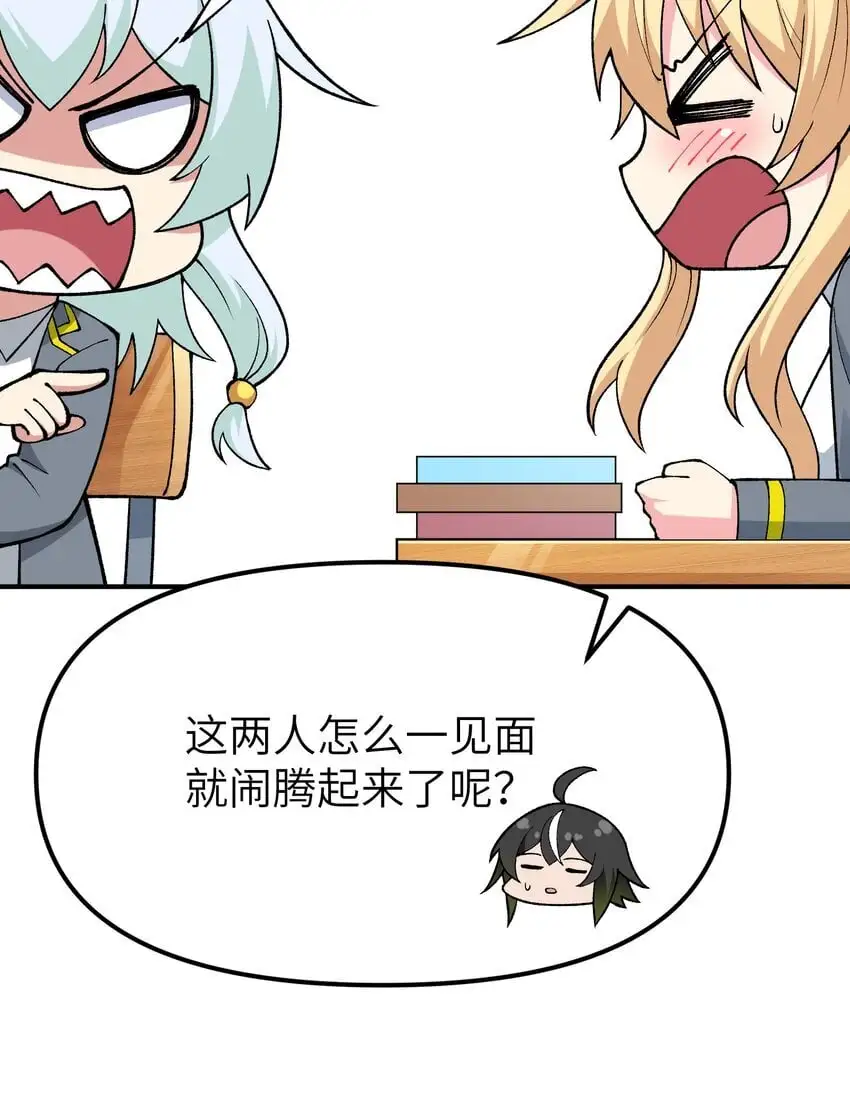 60 穿越回去了？ 第78页