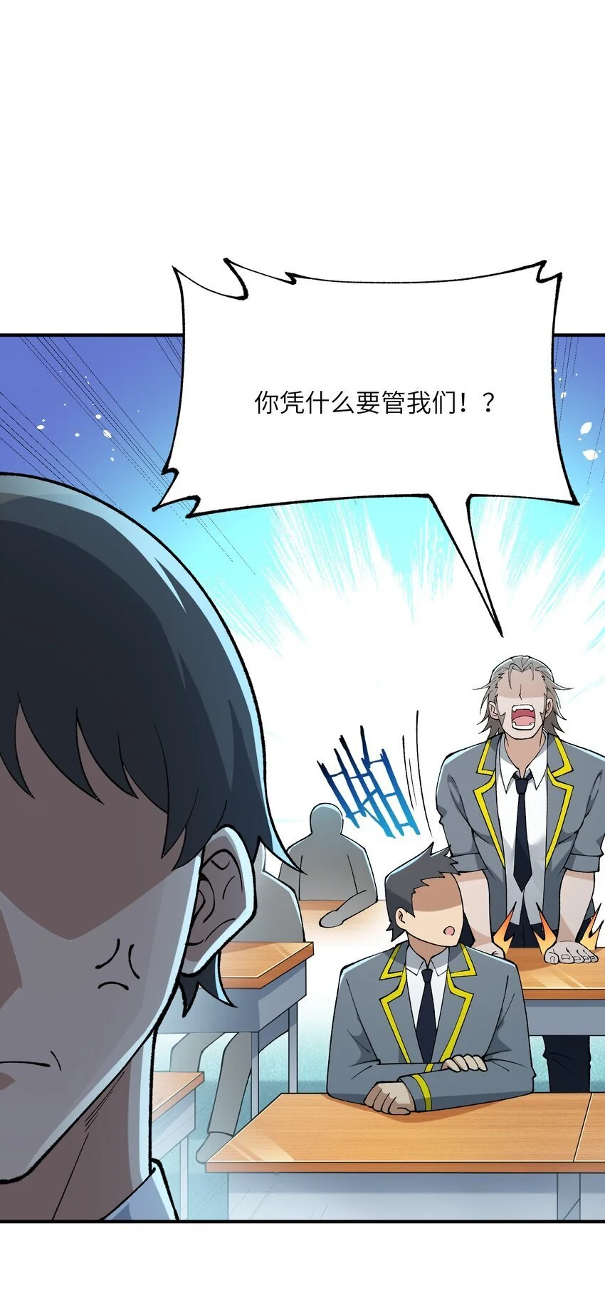 61 怎么连你也穿越了？ 第6页