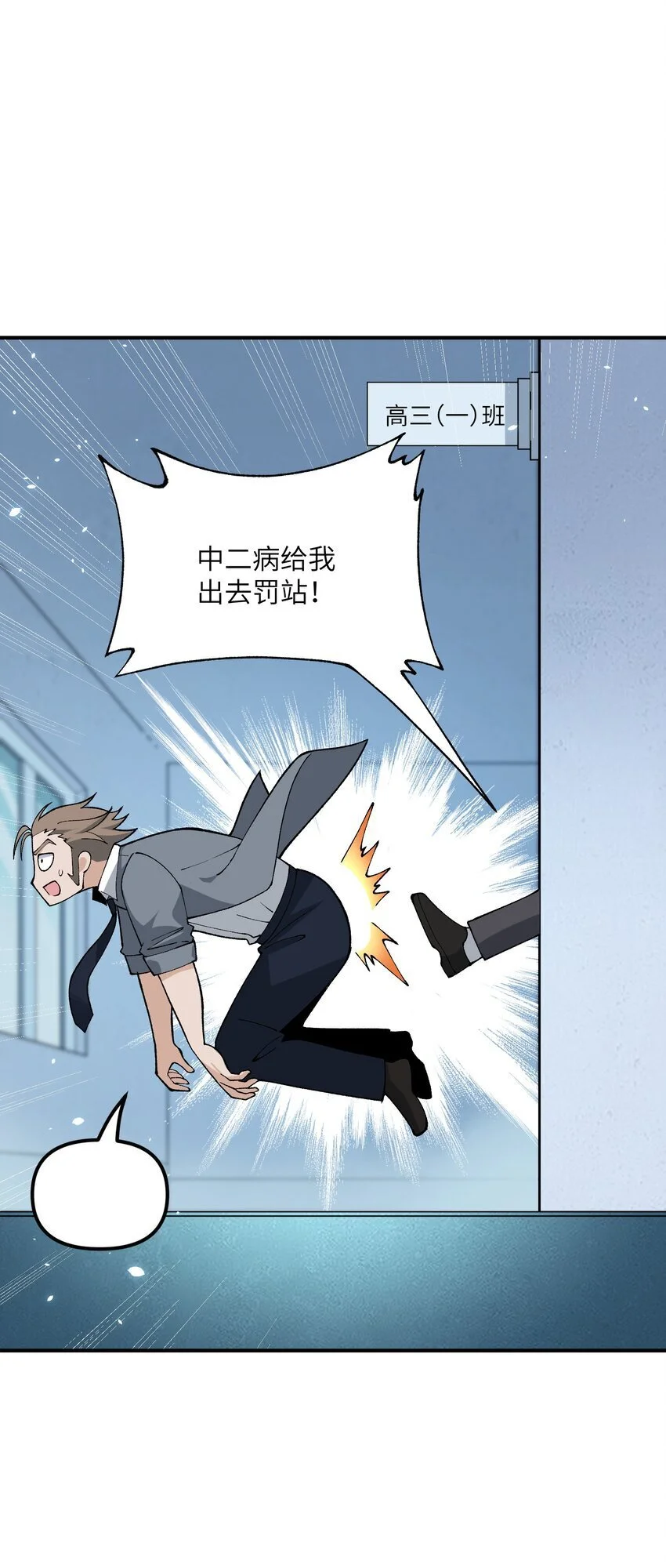 61 怎么连你也穿越了？ 第10页