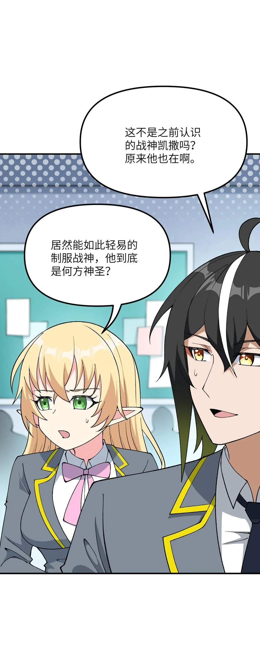 61 怎么连你也穿越了？ 第11页