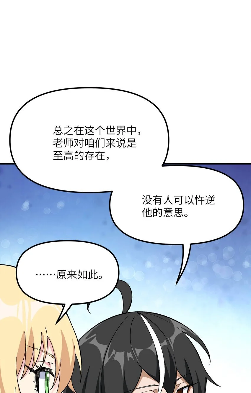 61 怎么连你也穿越了？ 第12页