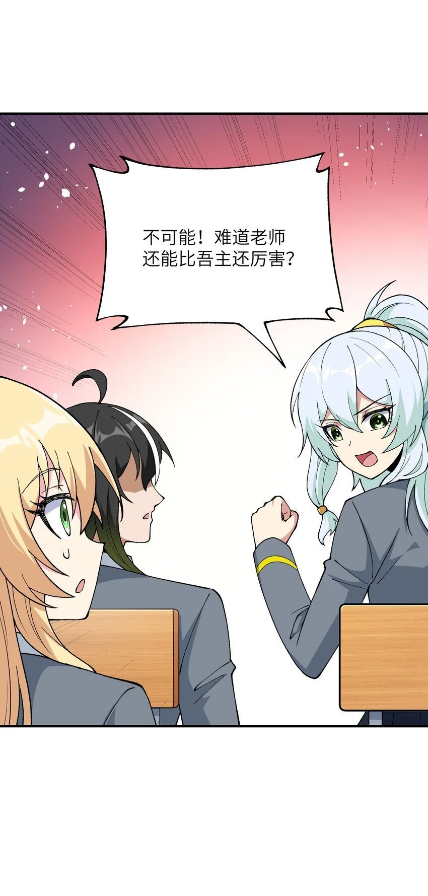 61 怎么连你也穿越了？ 第14页