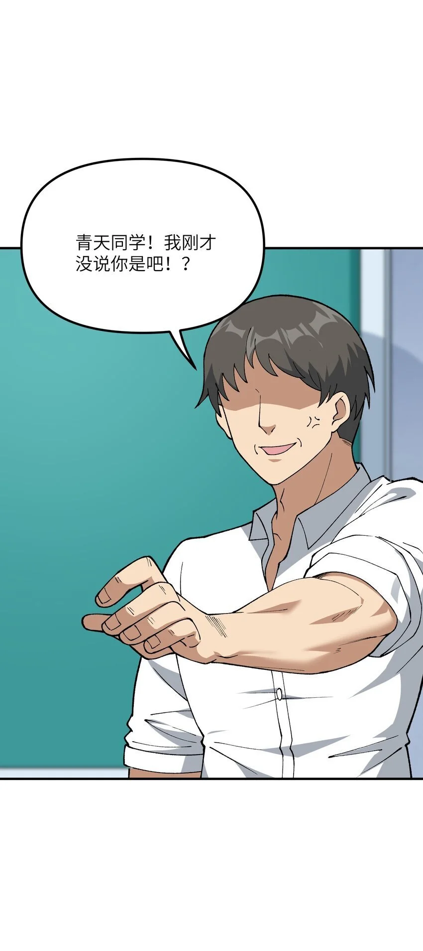 61 怎么连你也穿越了？ 第16页