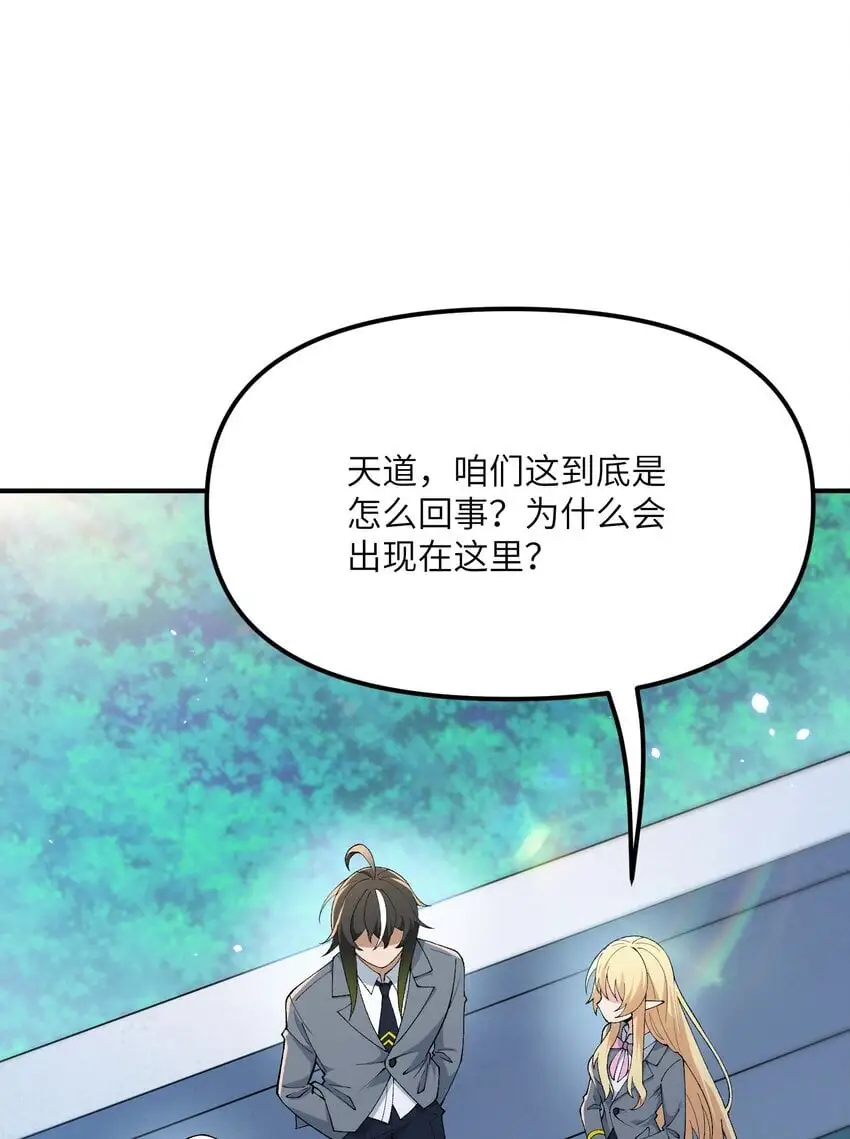 61 怎么连你也穿越了？ 第21页