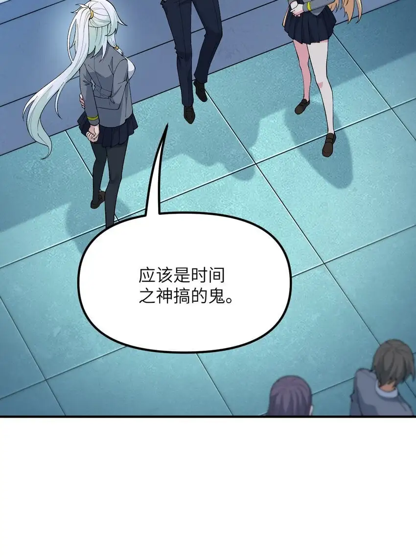 61 怎么连你也穿越了？ 第22页