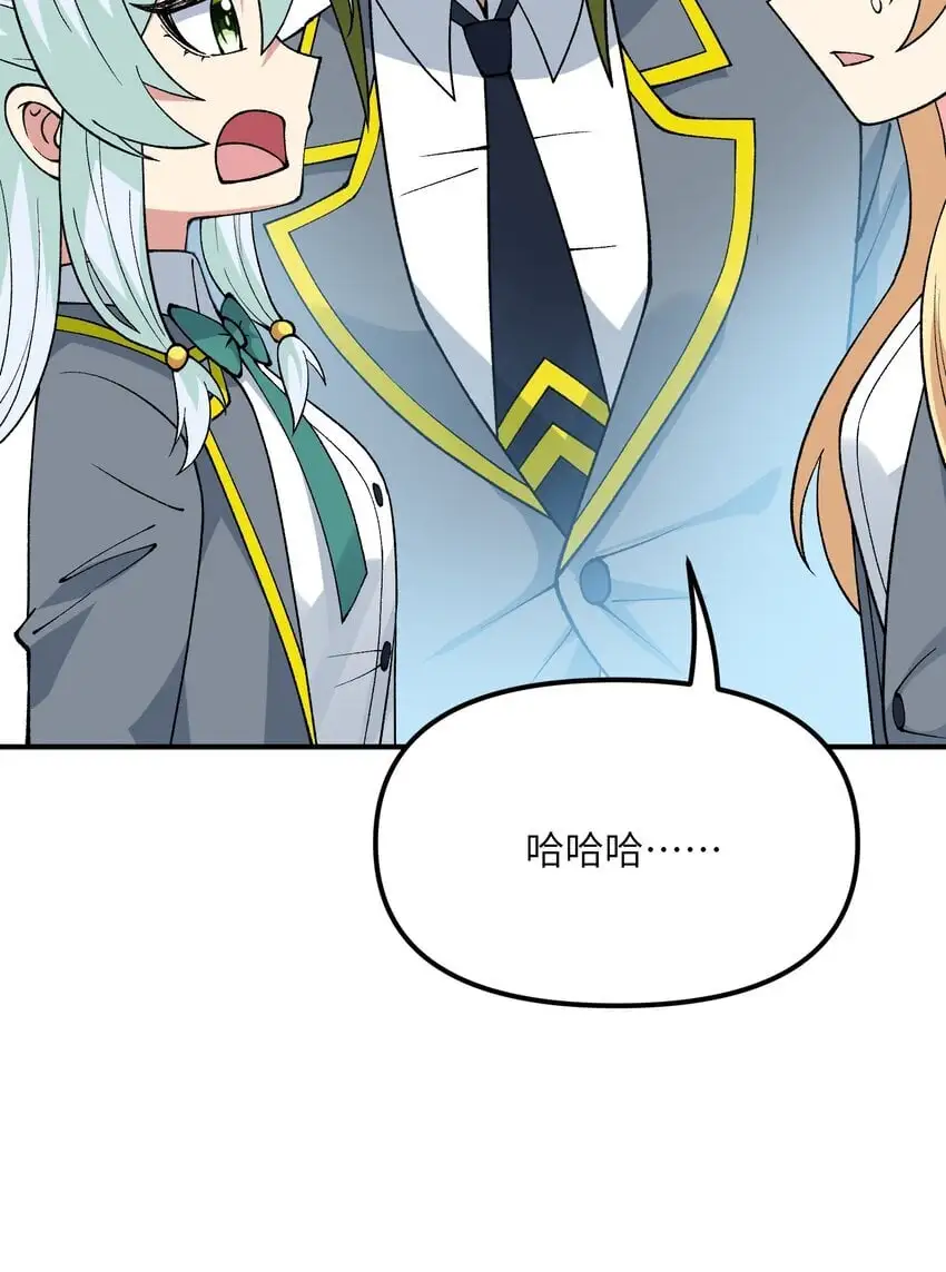 61 怎么连你也穿越了？ 第26页