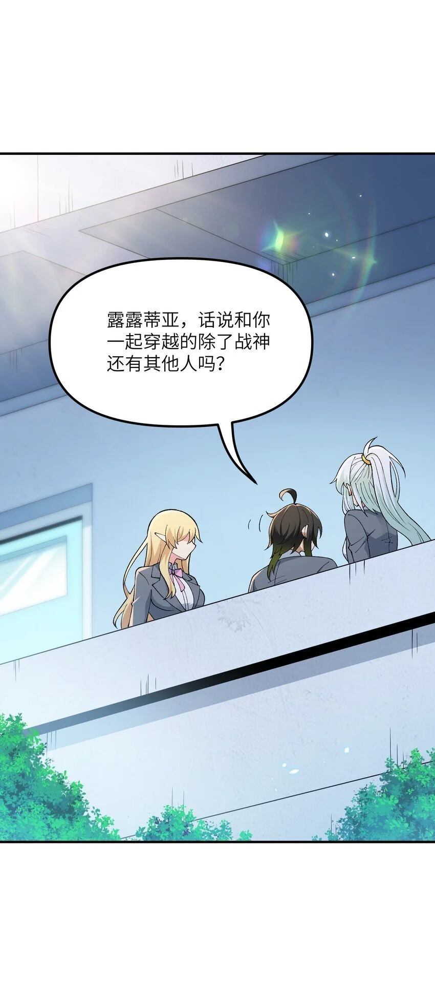 61 怎么连你也穿越了？ 第27页