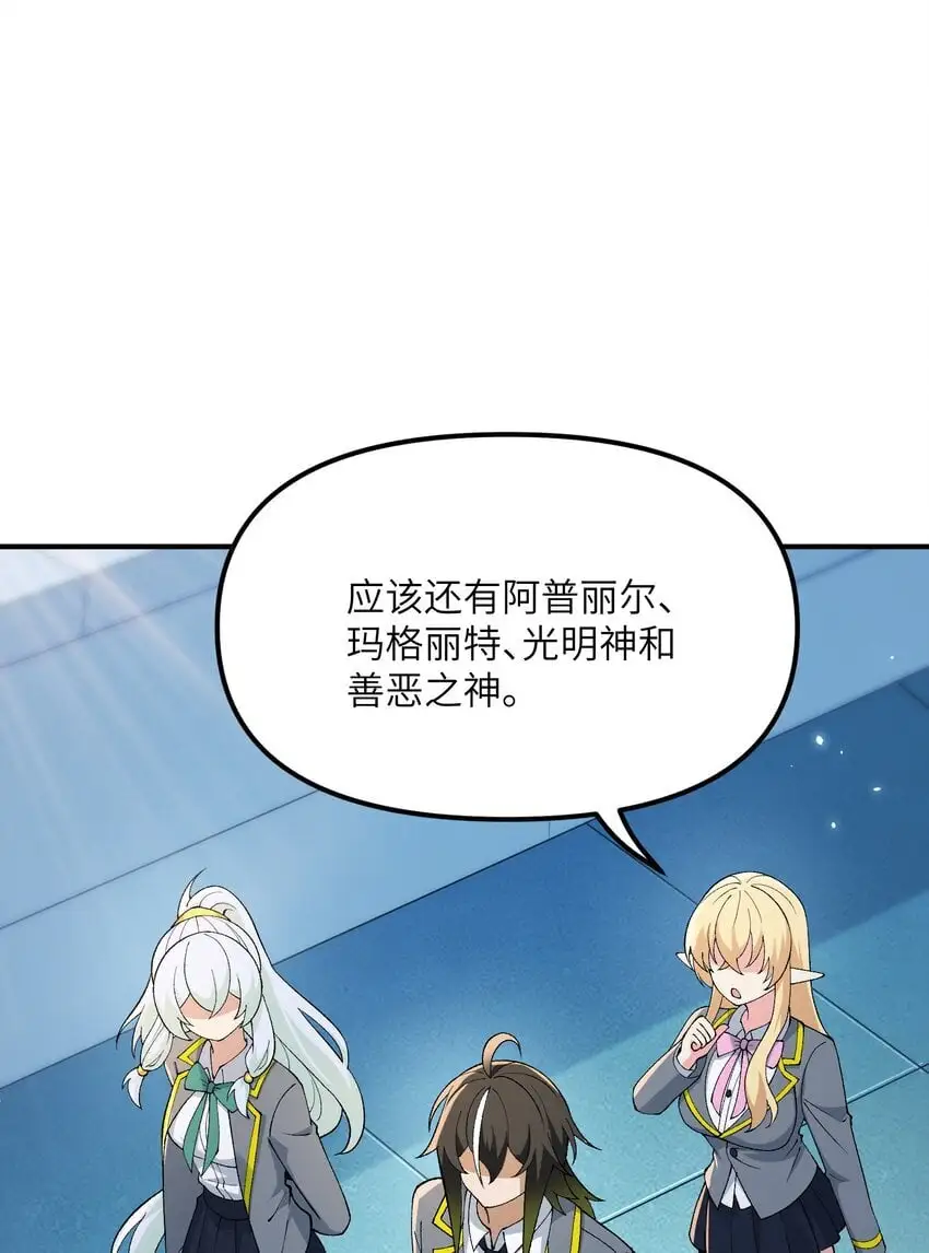 61 怎么连你也穿越了？ 第29页