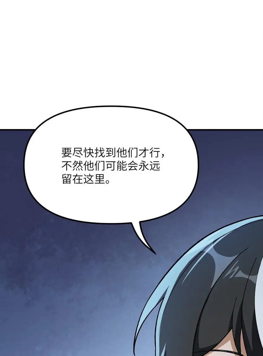 61 怎么连你也穿越了？ 第31页