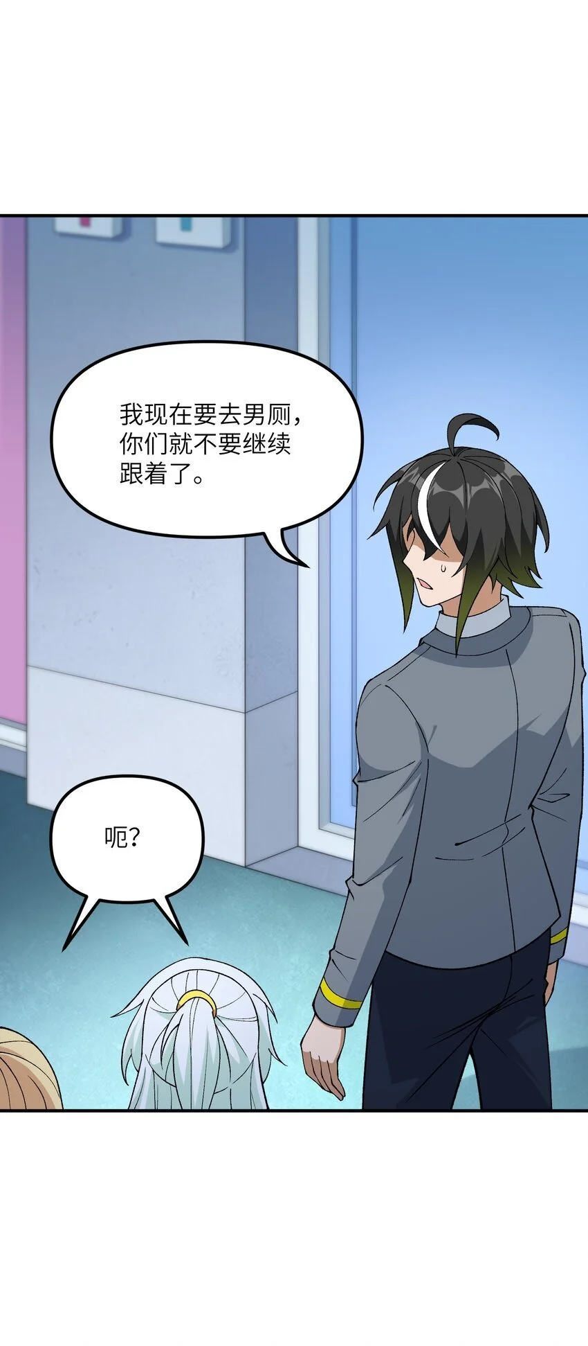 61 怎么连你也穿越了？ 第35页