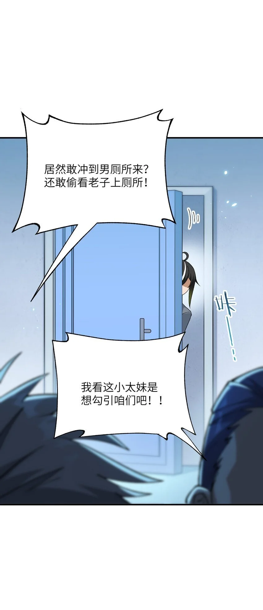 61 怎么连你也穿越了？ 第38页