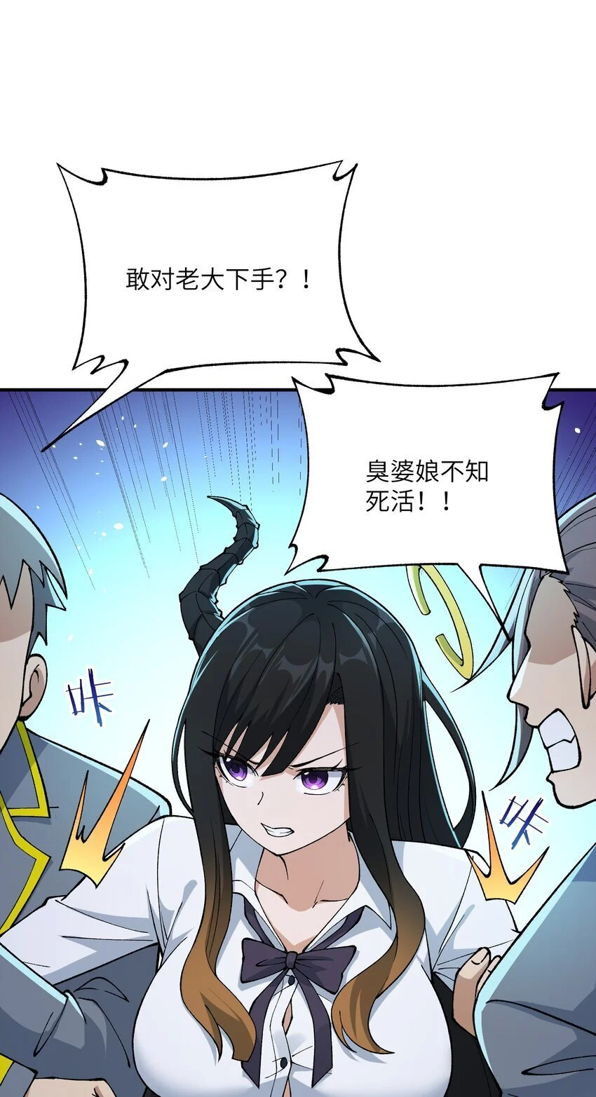 61 怎么连你也穿越了？ 第51页