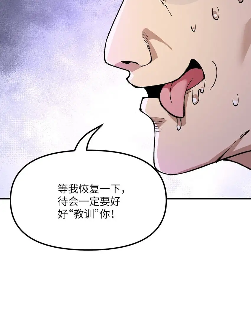 61 怎么连你也穿越了？ 第55页