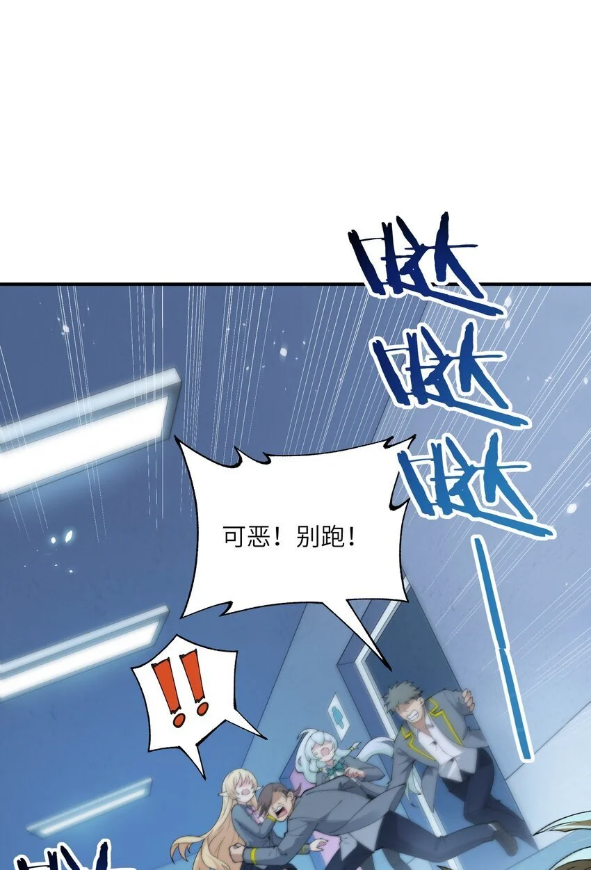 61 怎么连你也穿越了？ 第62页