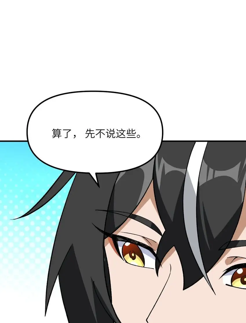 61 怎么连你也穿越了？ 第70页