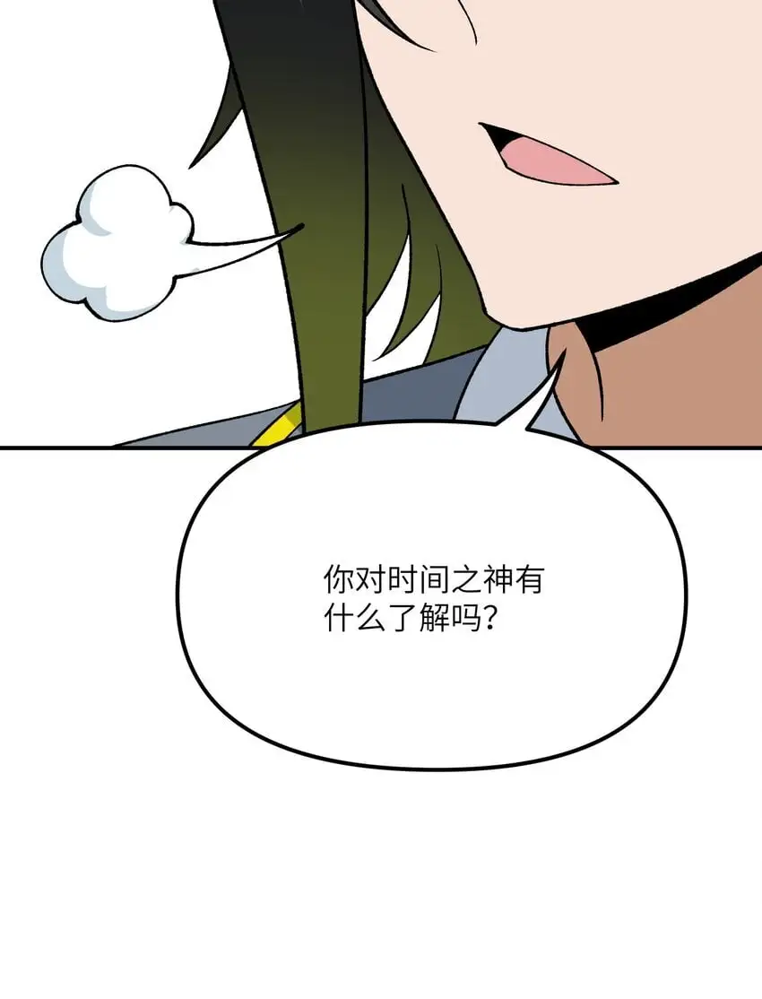 61 怎么连你也穿越了？ 第71页