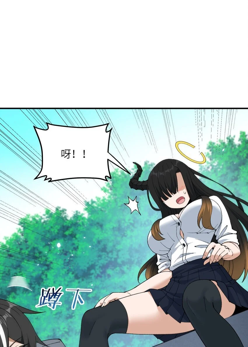 62 我来帮你治治 第3页