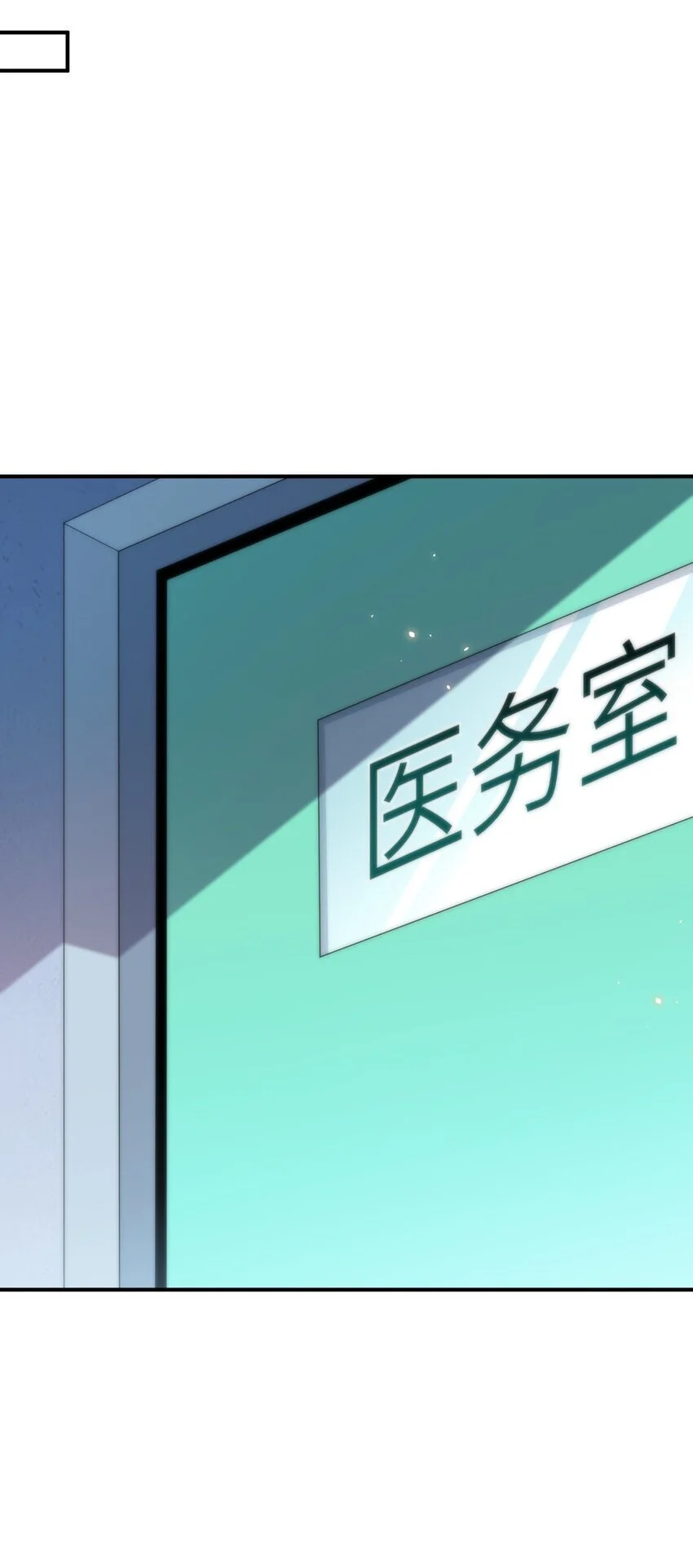 62 我来帮你治治 第18页