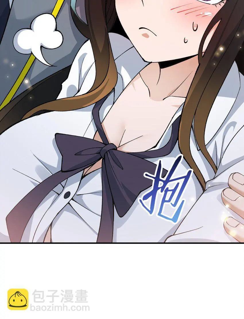 62 我来帮你治治 第30页