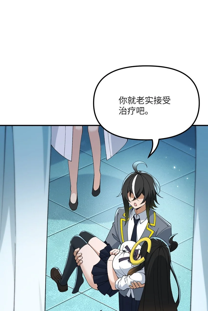 62 我来帮你治治 第31页