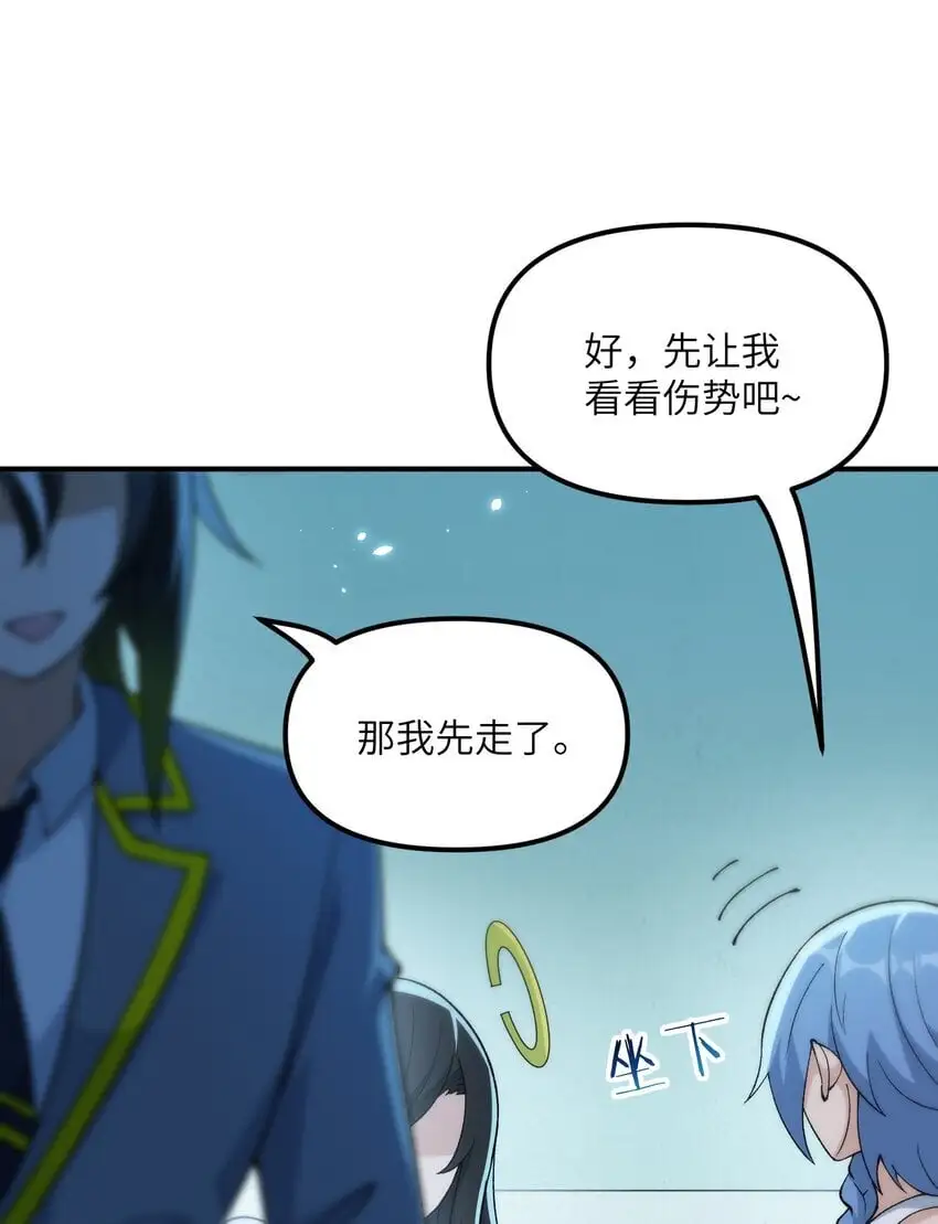 62 我来帮你治治 第36页