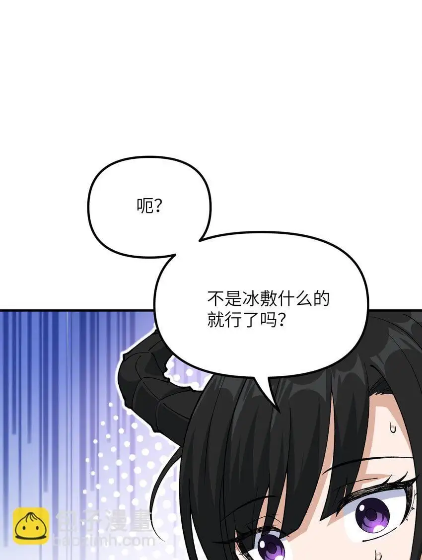 62 我来帮你治治 第41页