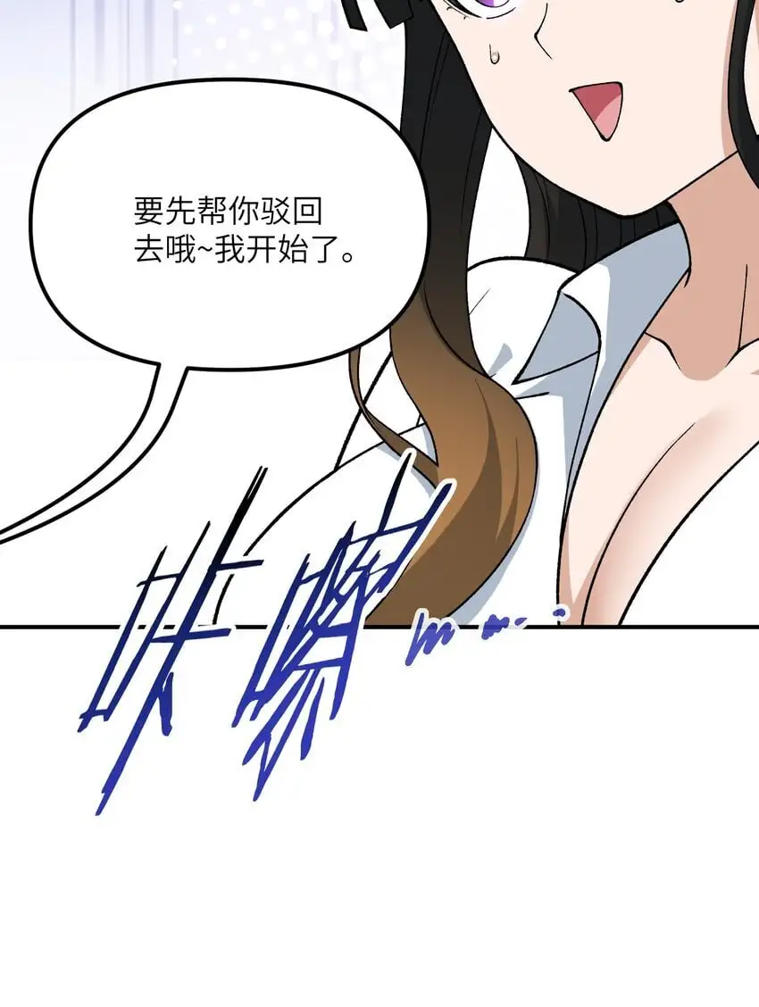 62 我来帮你治治 第42页