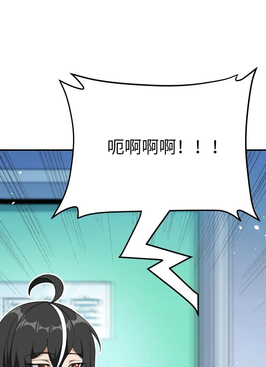 62 我来帮你治治 第43页