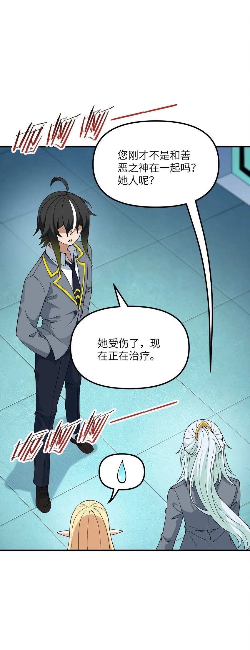 62 我来帮你治治 第46页