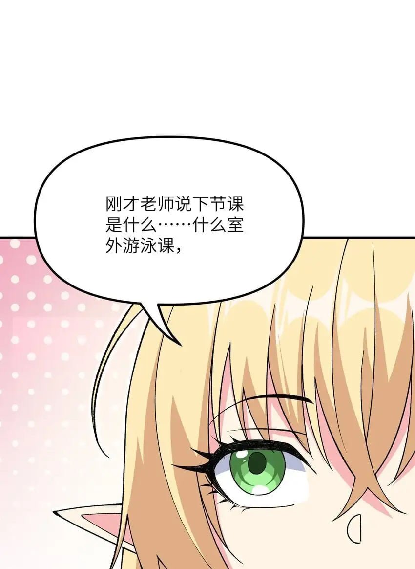 62 我来帮你治治 第48页