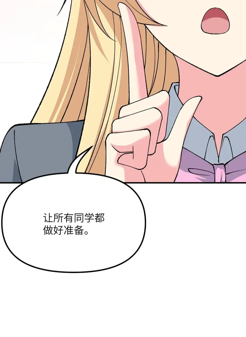 62 我来帮你治治 第49页