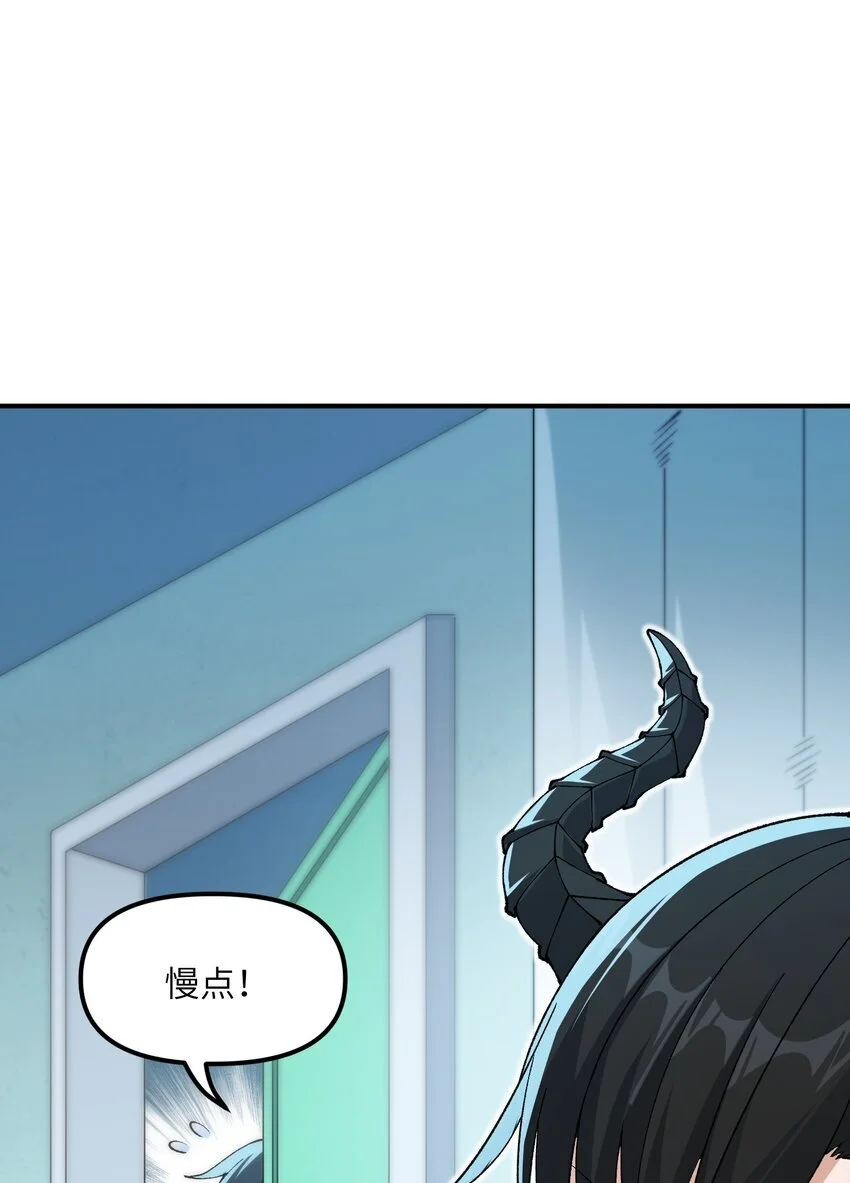 62 我来帮你治治 第52页