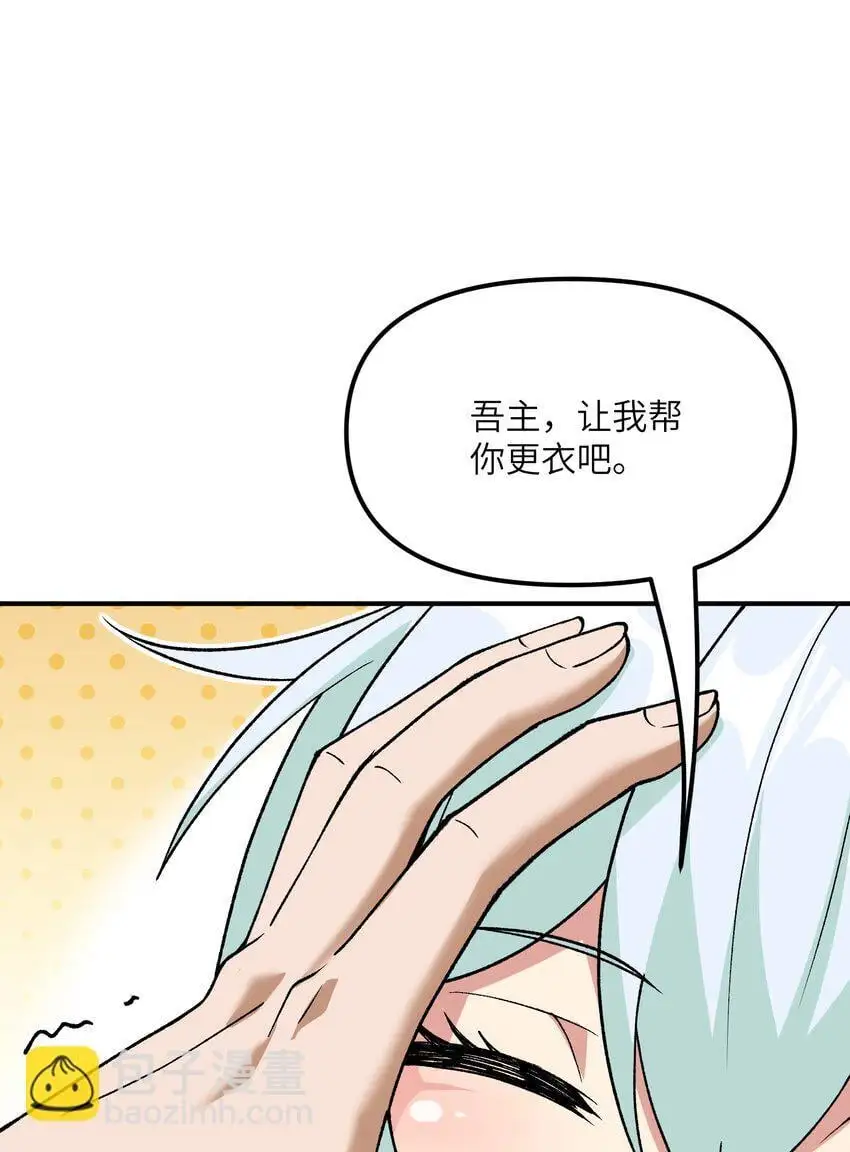 62 我来帮你治治 第58页