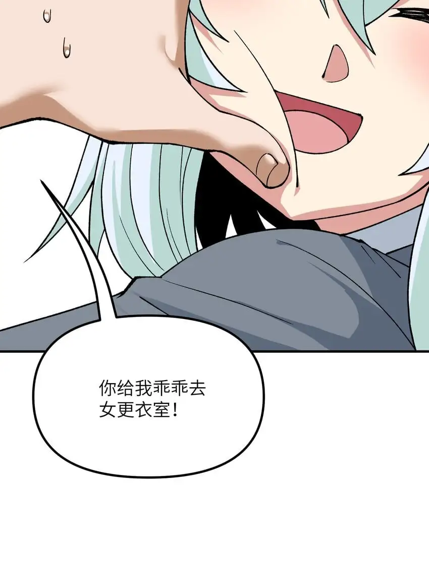 62 我来帮你治治 第59页