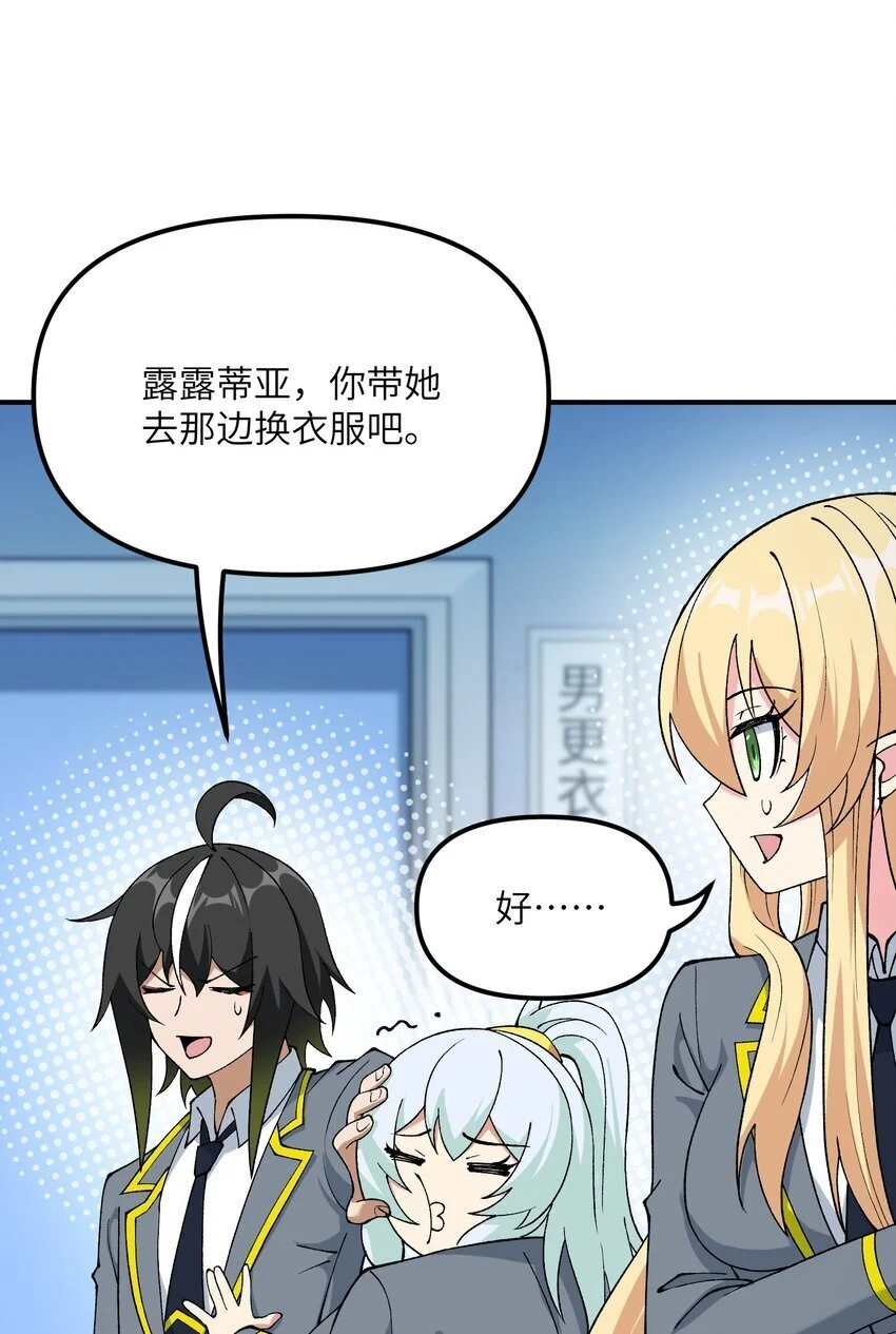 62 我来帮你治治 第60页