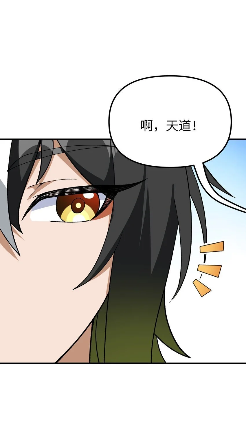 62 我来帮你治治 第64页