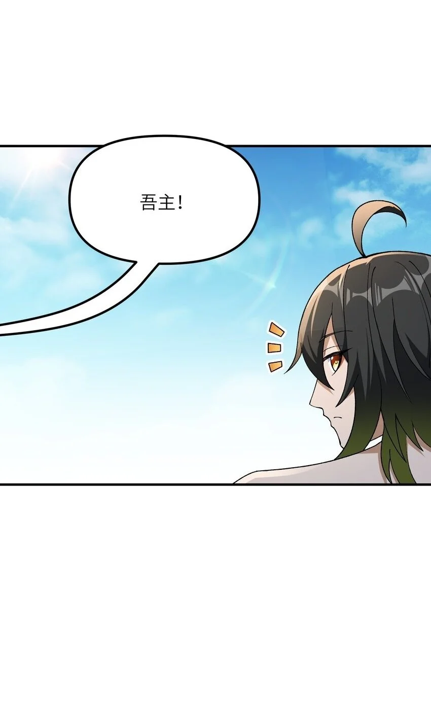 62 我来帮你治治 第71页