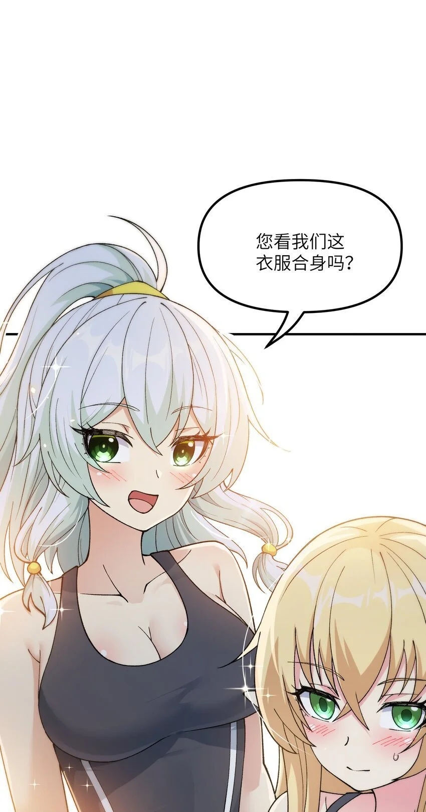 62 我来帮你治治 第75页