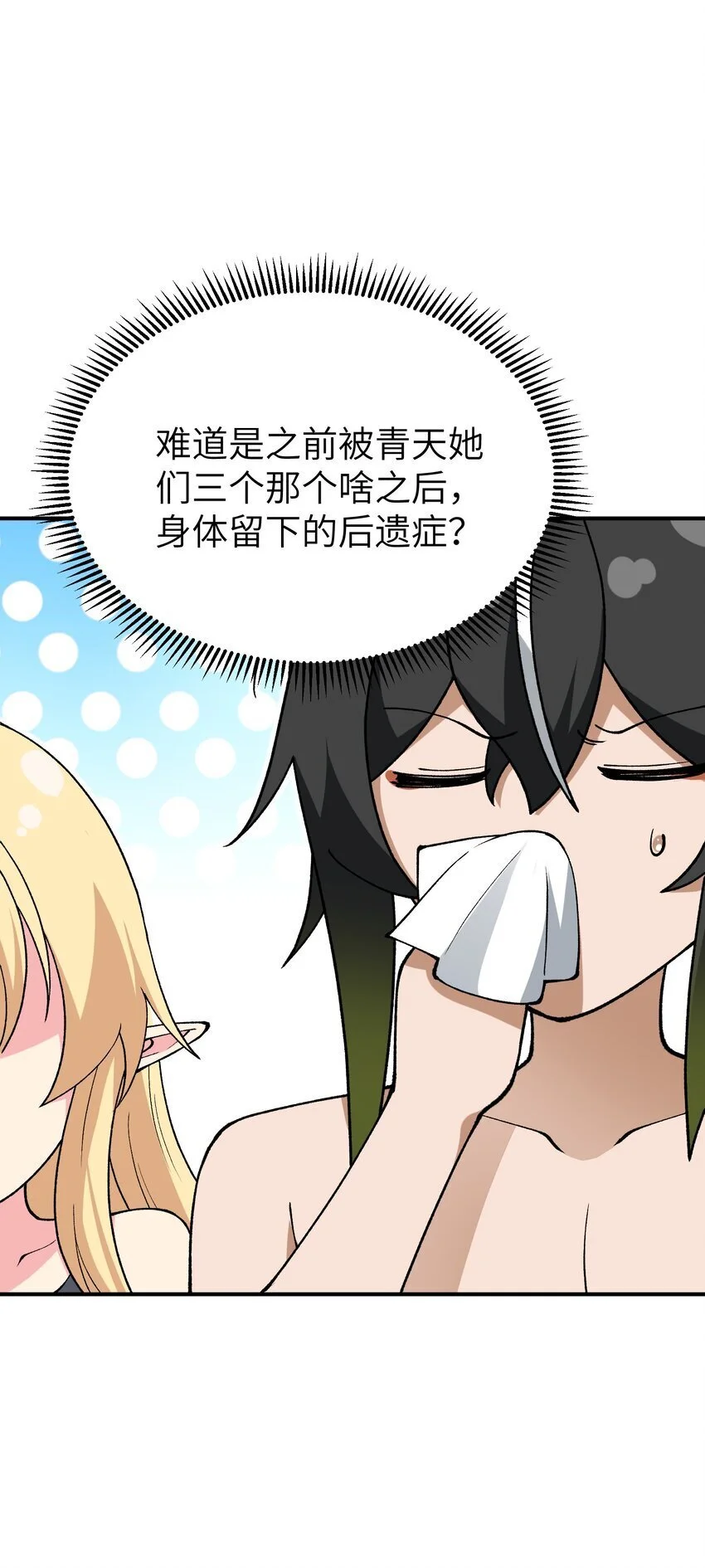 63 人家也不会游泳 第8页