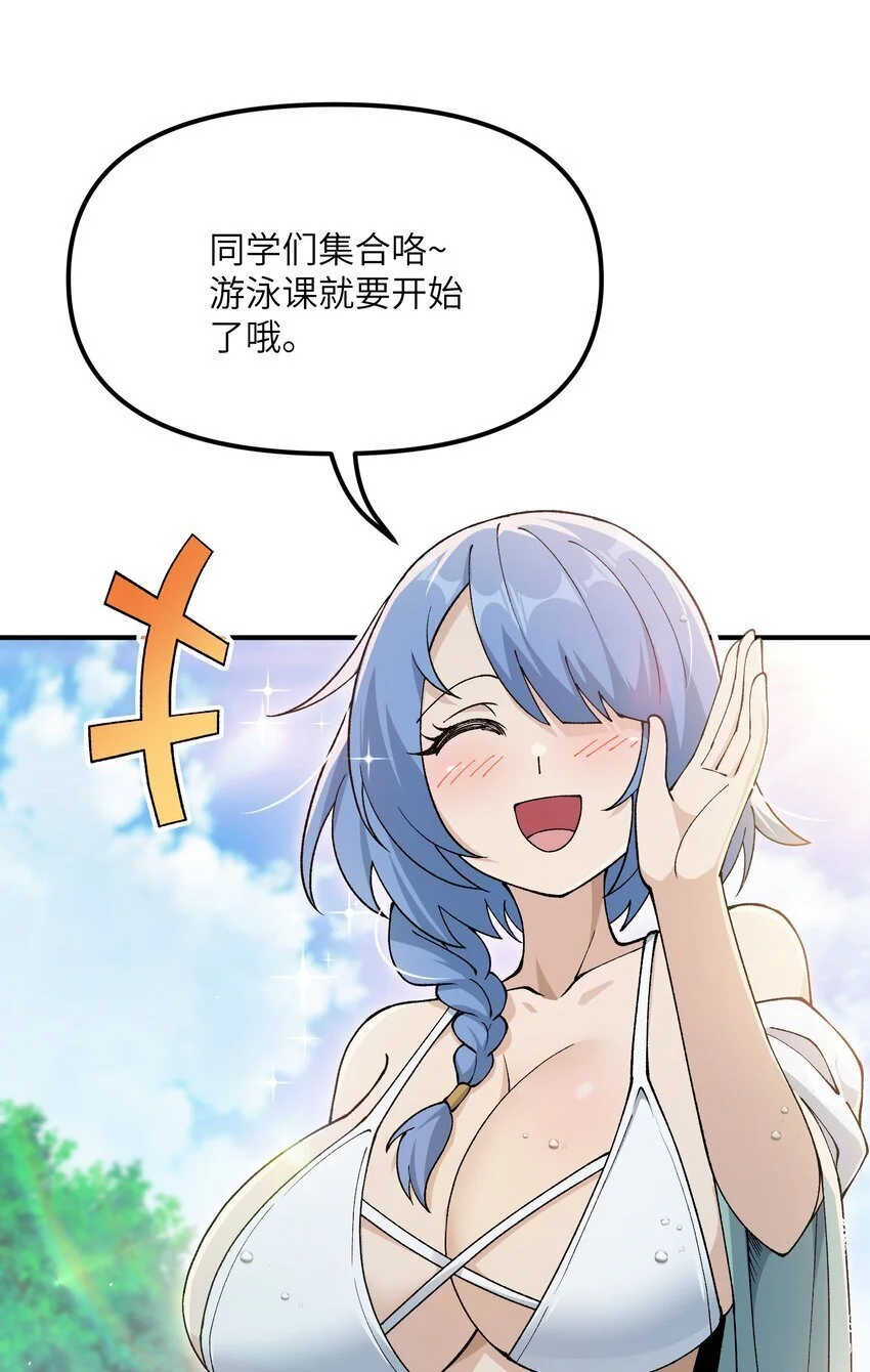 63 人家也不会游泳 第13页