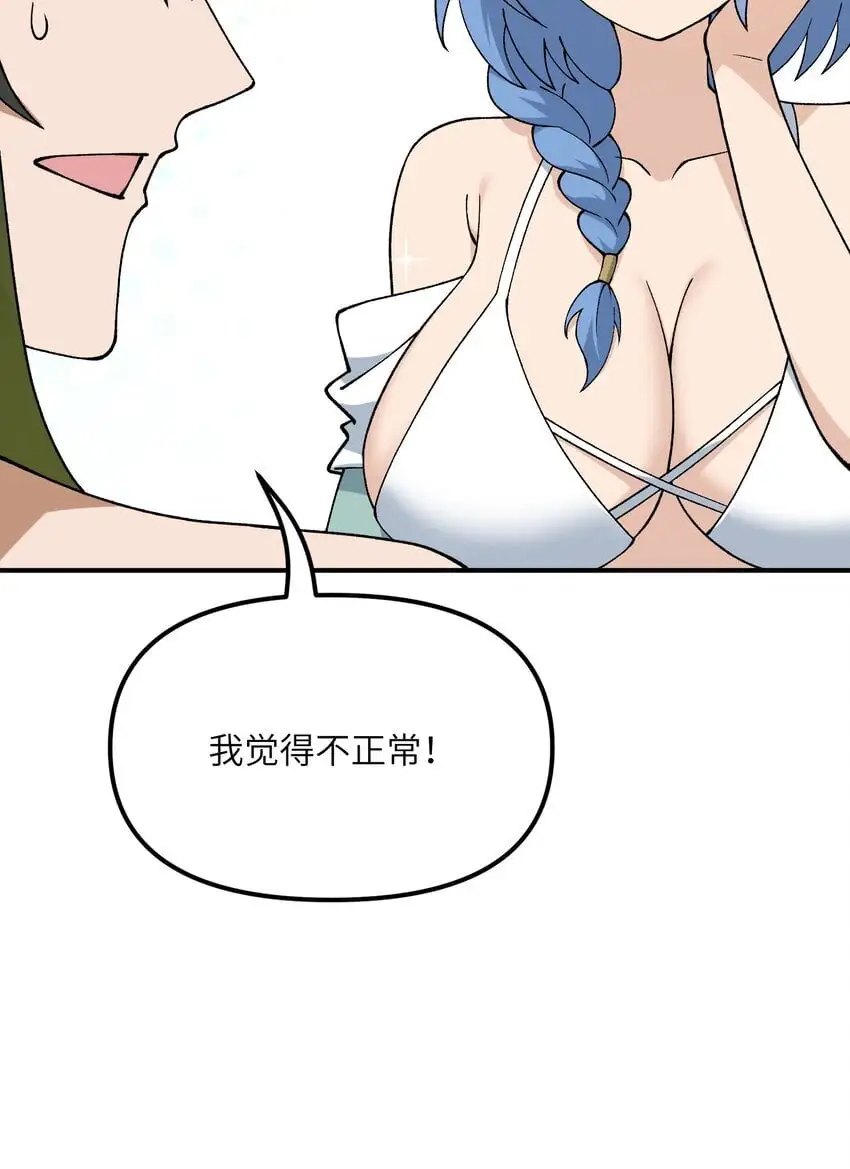 63 人家也不会游泳 第18页